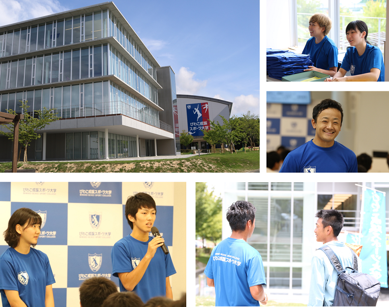 第6回オープンキャンパス開催報告 最新情報 びわこ成蹊スポーツ大学入試ナビ