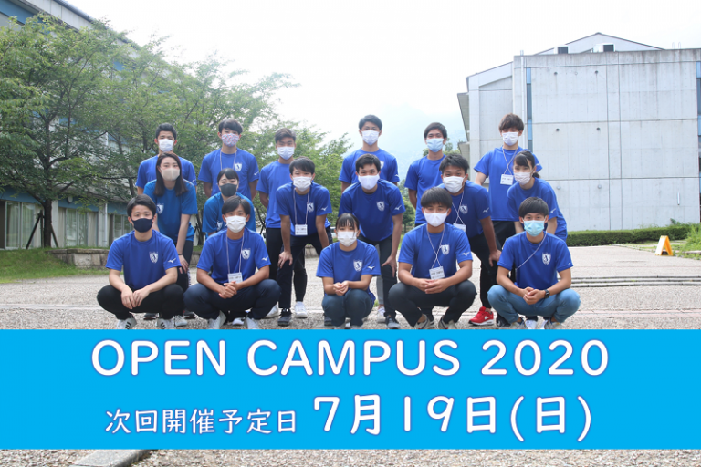 【7月5日】オープンキャンパス開催報告｜最新情報｜びわこ成蹊スポーツ大学入試ナビ